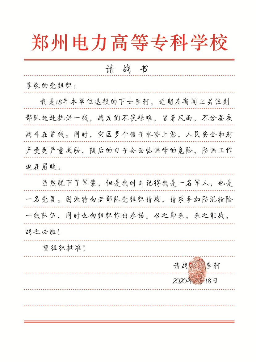 I:迅雷下载学生 党员临时图片1.png I:迅雷下载学生 党员临时图片1.png